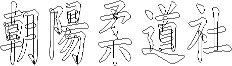 �¶��X�D��